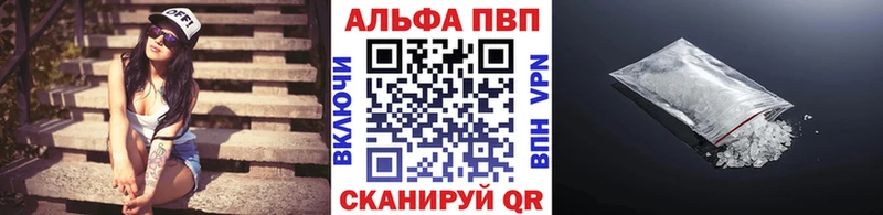 APVP Crystall  Купить закладки  Яранск 