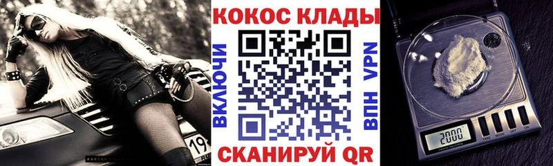 Купить  Яранск  Cocaine FishScale 