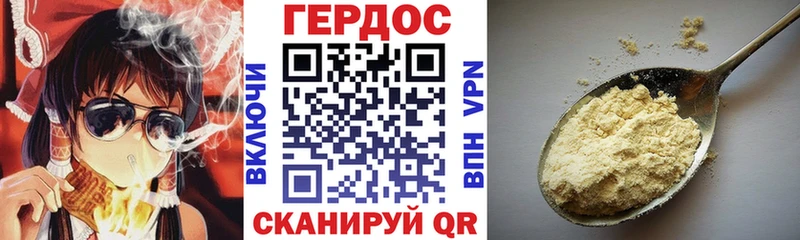 ГЕРОИН герыч Купить где Яранск