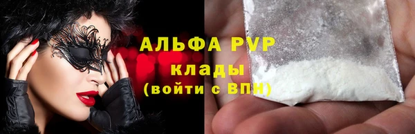 альфа пвп VHQ Новозыбков