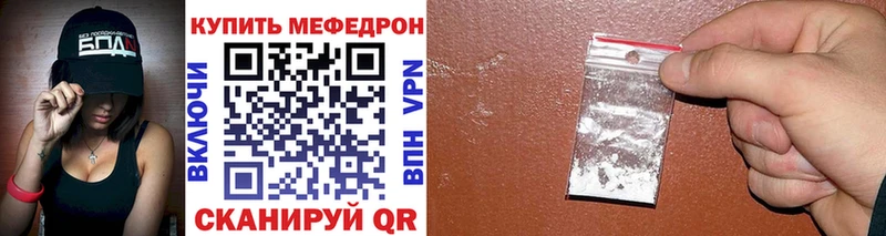 Купить  Яранск  Меф VHQ 