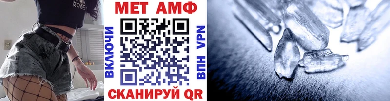МЕТАМФЕТАМИН винт Яранск