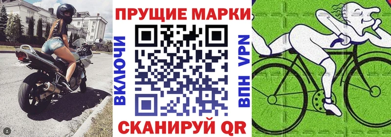 Наркотические марки 1500мкг  Купить где  Яранск 