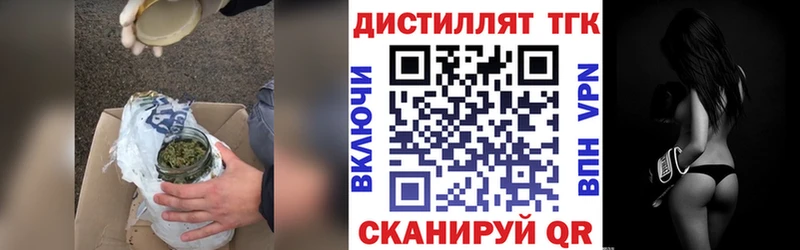 Купить  Яранск  Дистиллят ТГК жижа 